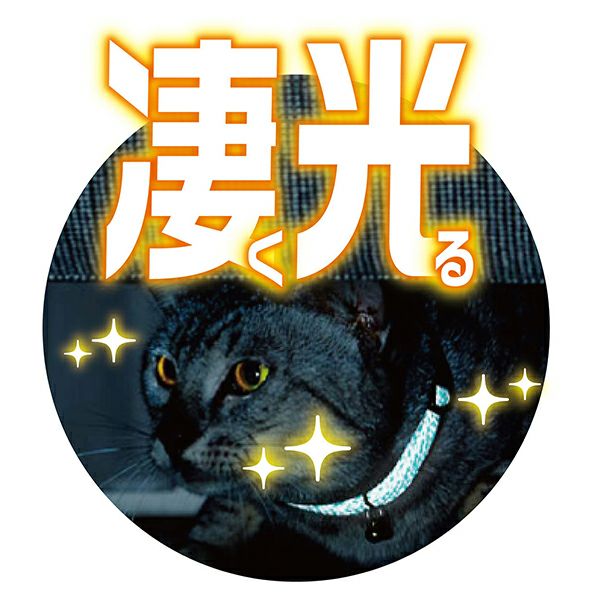 猫用首輪 フラッシュソフトキャットカラー イエロー | ペティオ