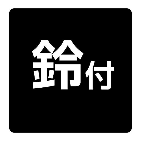 商品イメージ