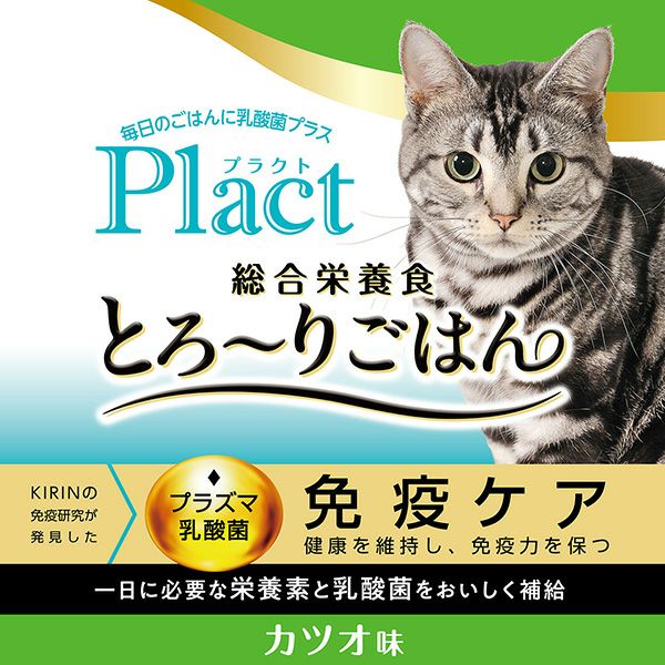 10%OFF！おでかけ特集】Plact プラクト ねこちゃんの総合栄養食 無添加