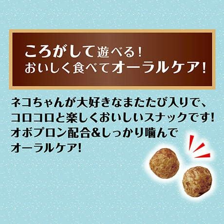 10%OFF！スーパーSALE】またたびプラス またたびinボール オーラルケア