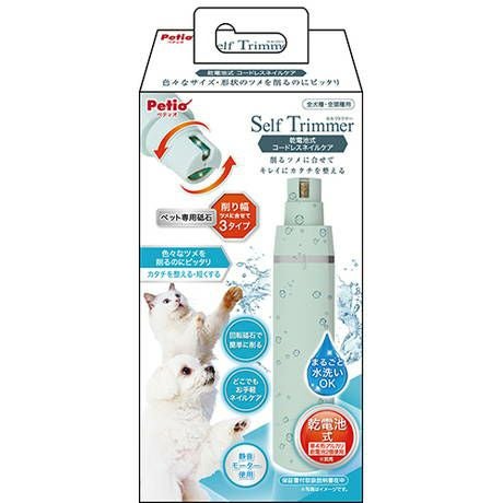 【ペティオ】ペット用　Self Trimmer ツメの形を整える 新品 Self Trimmer セルフトリマー 犬猫用 乾電池式 コードレスネイルケア