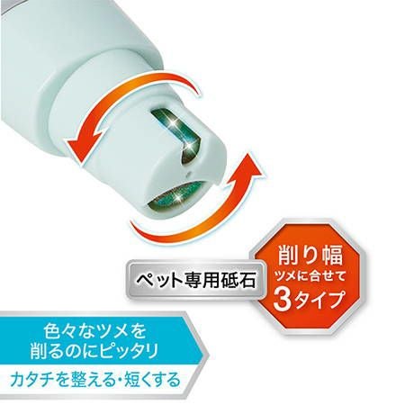 Self Trimmer セルフトリマー 犬猫用 乾電池式 コードレスネイルケア