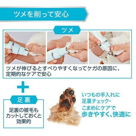 Self Trimmer セルフトリマー 犬猫用 乾電池式 コードレスネイルケア