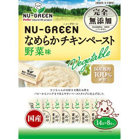 NU-GREEN ニューグリーン 完全無添加 なめらかチキンペースト 野菜味 8
