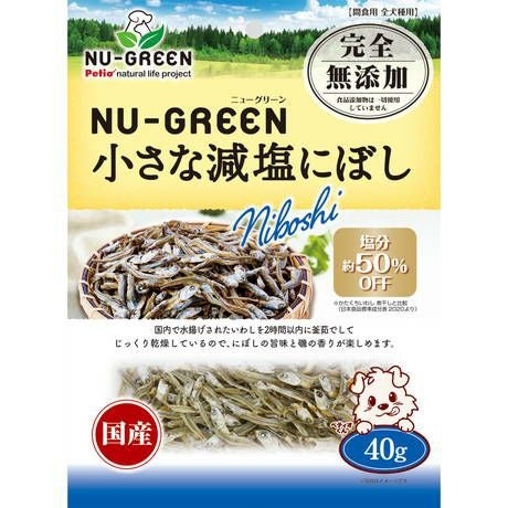 NU-GREEN ニューグリーン 完全無添加 小さな減塩にぼし 40g | ペティオ
