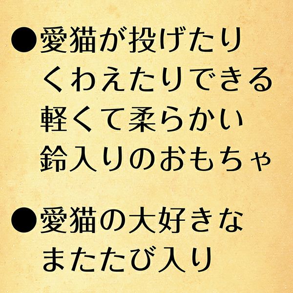 Add.Mate アドメイト 猫用おもちゃ マシュマロボール ピンク