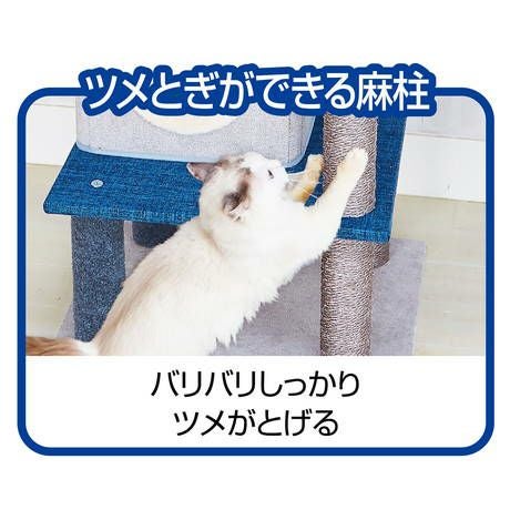 Add.Mate アドメイト 猫用タワー ねこまどフロートテラスキャット