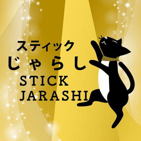 Add.Mate アドメイト 猫用おもちゃ スティックじゃらし ぽんぽん
