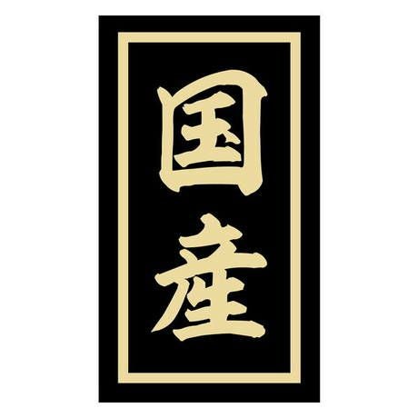 商品イメージ