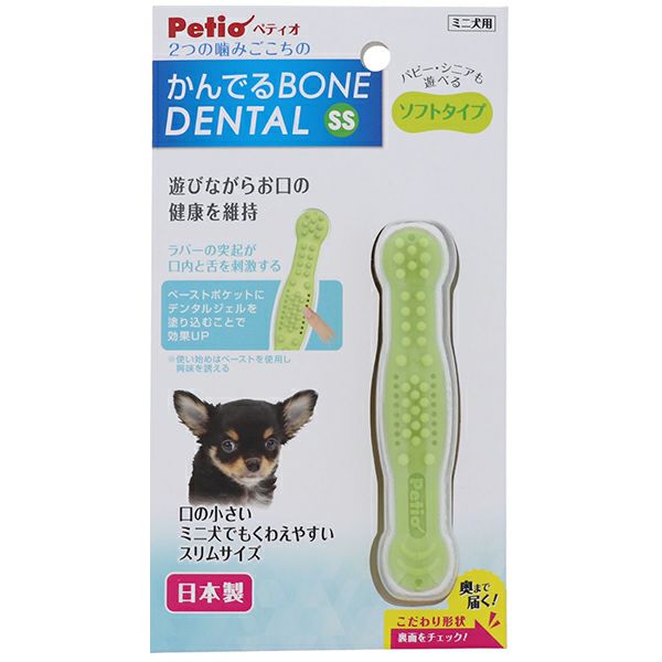 10%OFF！スーパーSALE】犬用おもちゃ かんでるボーンデンタル S ソフト
