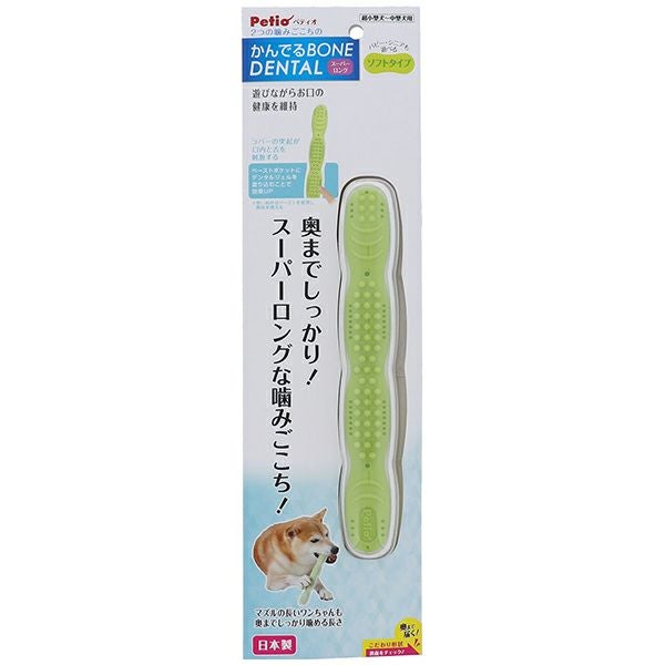 10%OFF！スーパーSALE】犬用おもちゃ かんでるボーン デンタル