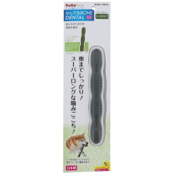 10%OFF！スーパーSALE】犬用おもちゃ かんでるボーン デンタル