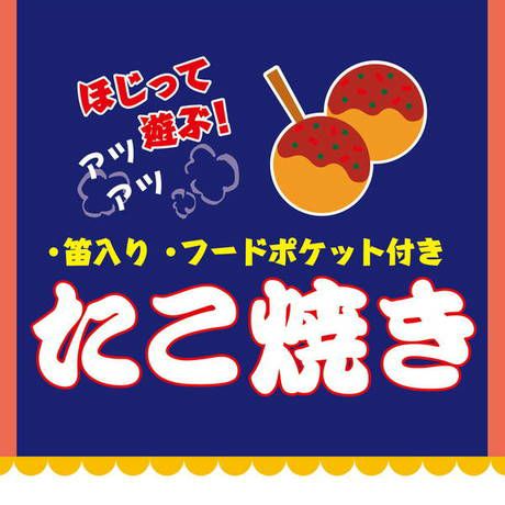 犬用おもちゃ ほじって遊ぶ!アツアツたこ焼き | ペティオ オンライン
