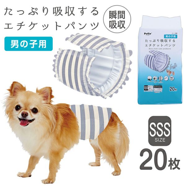 16%OFF】犬用オムツ フレス frais たっぷり吸収するエチケットパンツ
