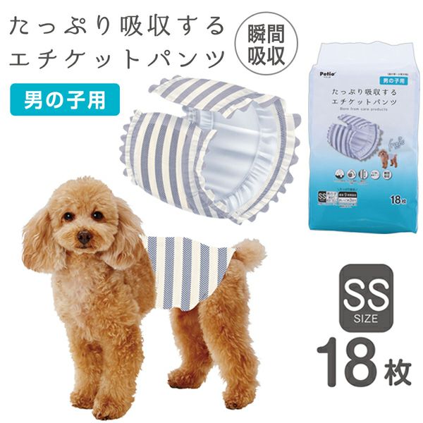 16%OFF】犬用オムツ フレス frais たっぷり吸収するエチケットパンツ
