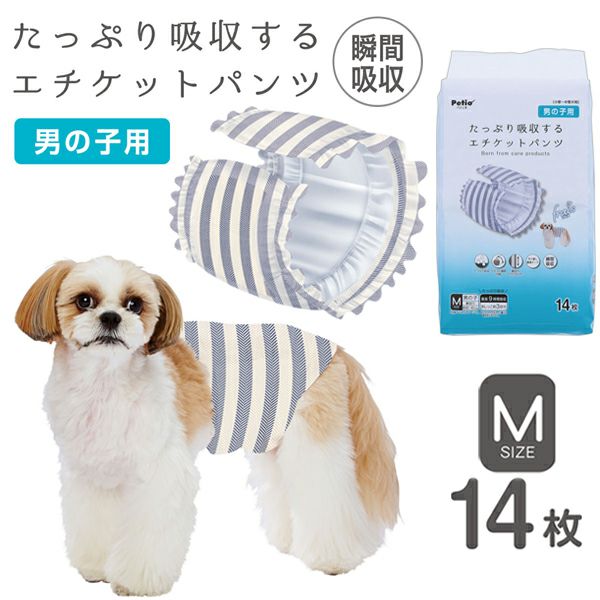 ペット　ゲージ　おむつ 16%OFF】犬用オムツ フレス frais たっぷり吸収するエチケットパンツ