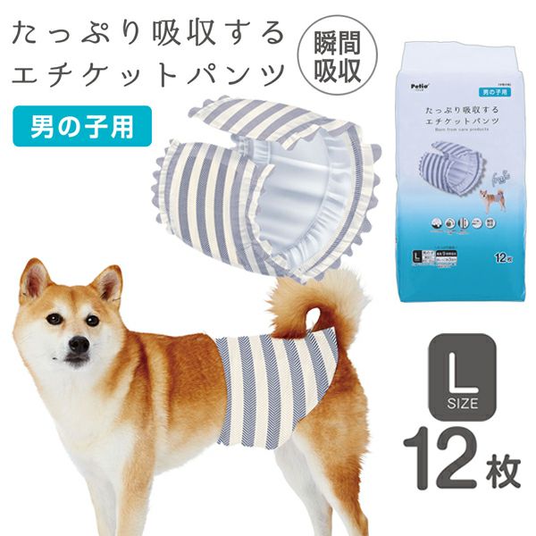 16%OFF】犬用オムツ フレス frais たっぷり吸収するエチケットパンツ