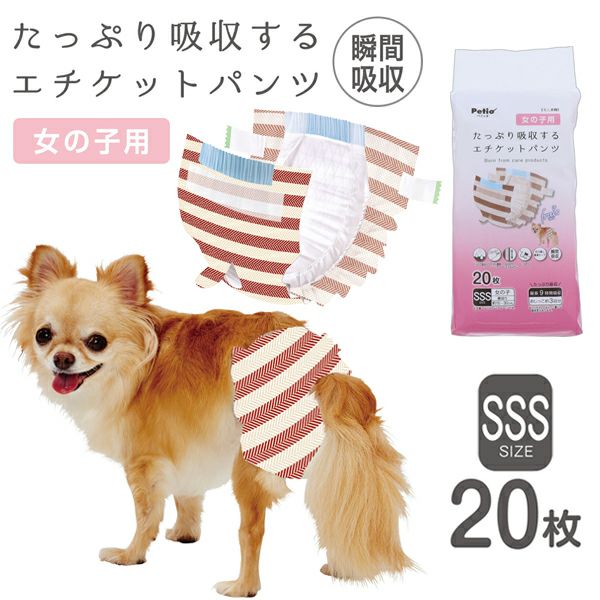 16%OFF】犬用オムツ フレス frais たっぷり吸収するエチケットパンツ