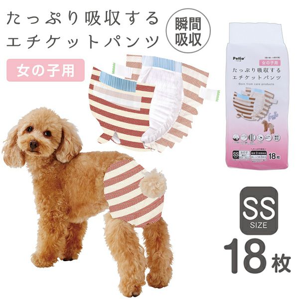 16%OFF】犬用オムツ フレス frais たっぷり吸収するエチケットパンツ