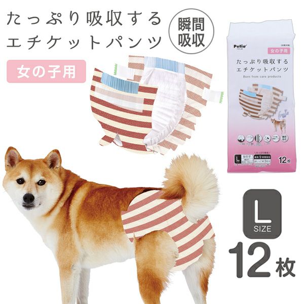 Petio 犬用おむつ Lサイズ 16枚入り12個　計192枚 16%OFF】犬用オムツ フレス frais たっぷり吸収するエチケットパンツ