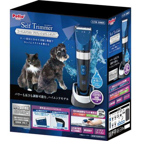 【ペティオ】ペット用　犬猫　セルフ　トリマー　新品 14%OFF！お手入れ・飼いはじめ特集】Self Trimmer セルフトリマー