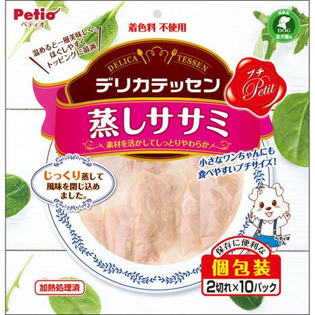 本店限定特価】デリカテッセン プチ 蒸しササミ 2切れ×10パック