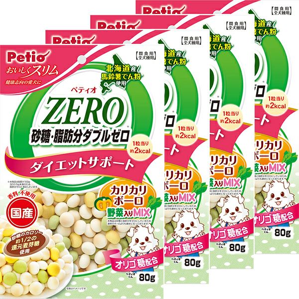 おいしくスリム 砂糖・脂肪分ダブルゼロ カリカリボーロ 野菜入り