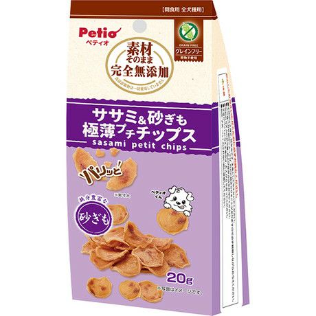 10%OFF！スーパーSALE】素材そのまま 完全無添加 ササミ＆砂ぎも