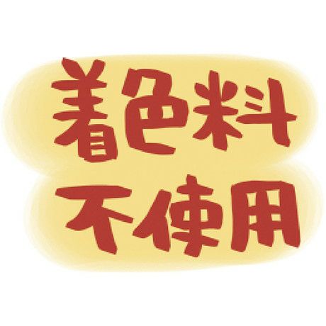 商品イメージ