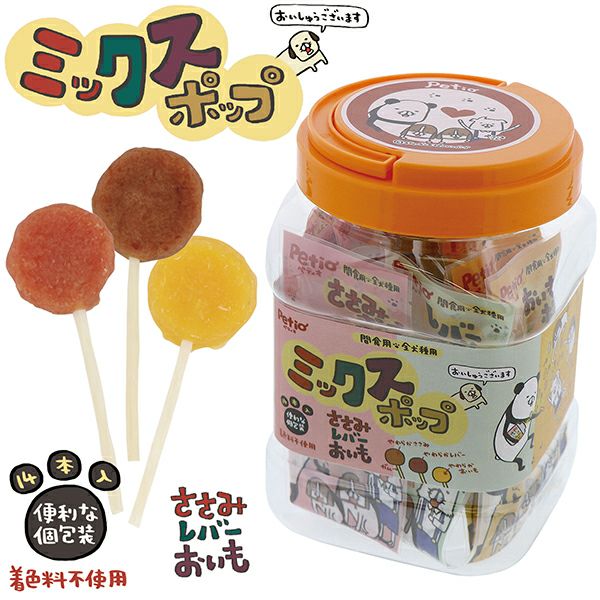 猪野出品　6枚 15%OFF】ミックスポップ 14本入 | ペティオ オンライン ショップ本店