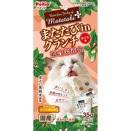またたび　404060 お急ぎ 送料無料 またたびの木 猫用 またたび リラックス イライラ ストレス