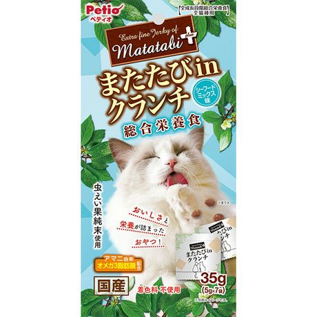 またたびプラス またたびinクランチ 総合栄養食 シーフードミックス味