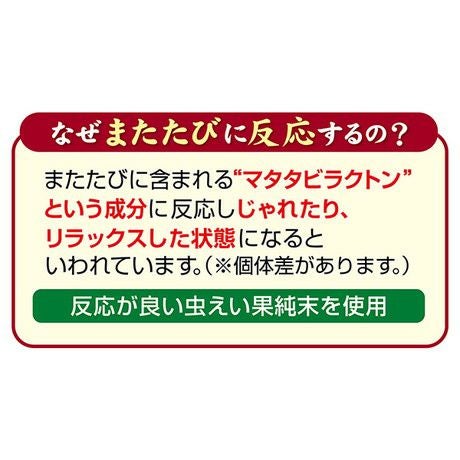 10%OFF！スーパーSALE】またたびプラス またたびinクランチ 総合栄養食