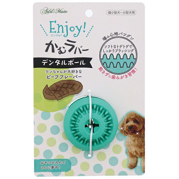 Add.Mate アドメイト 犬用おもちゃ Enjoy!かむラバー デンタルボール