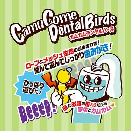 15%OFF！スーパーSALE】Add.Mate アドメイト 犬用おもちゃ Camu Come