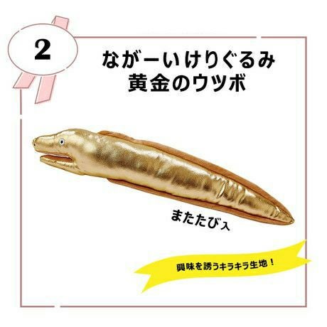 10%OFF】けりぐるみエビ＋黄金のウツボ | ペティオ オンライン