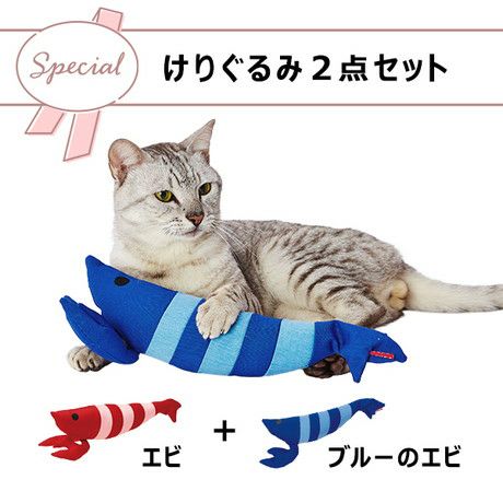 10%OFF】けりぐるみエビ レッド&ブルー | ペティオ オンライン