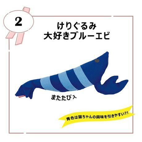 10%OFF】けりぐるみエビ レッド&ブルー | ペティオ オンライン