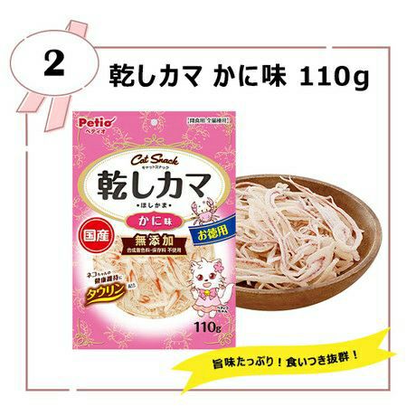 10%OFF】けりぐるみエビ＋乾しカマカニ味110g | ペティオ オンライン