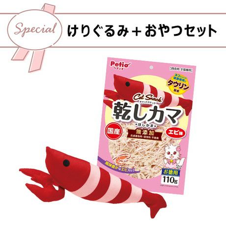 10%OFF】けりぐるみエビ＋乾しカマエビ味110g | ペティオ オンライン
