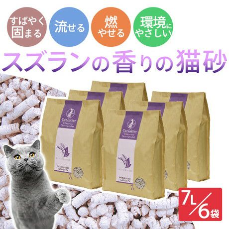 ケース販売1袋分無料/定期購入5%OFF】三ヶ日ガーデン スズランの香りの