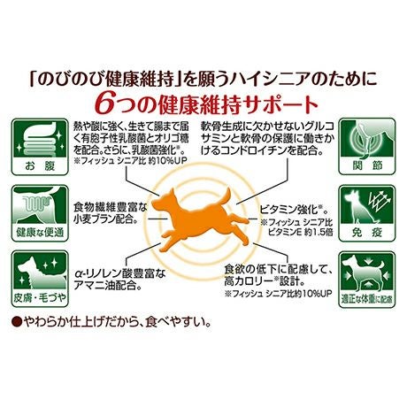 株式会社ペティオ　モアソフト　ハイシニア　フィッシュ 8袋セット Add.Mate アドメイト more soft モアソフト フィッシュ ハイシニア