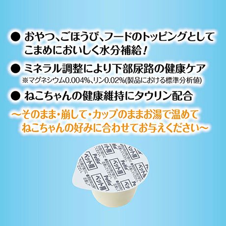 10%OFF！ひんやり特集】メルトジュレ 水分補給 ササミゼリー 22g×4個入