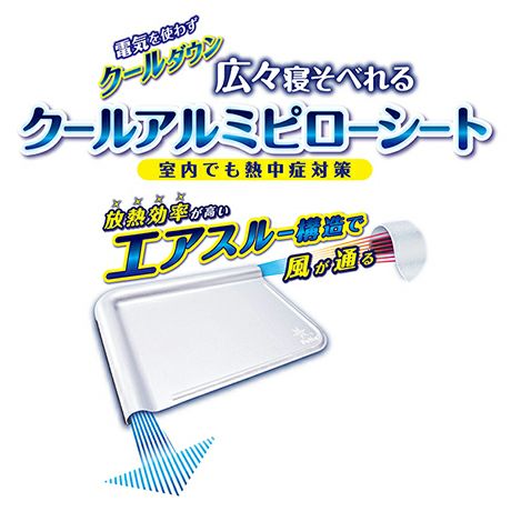 10%OFF！ひんやり特集】犬猫用マット 広々寝そべれるクールアルミ