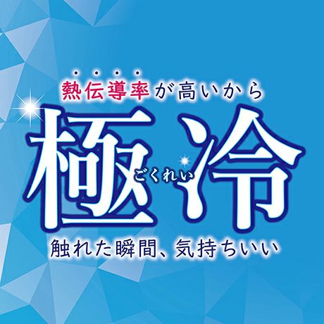 20%OFF！ひんやり特集】犬猫用マット 広々寝そべれるクールアルミ