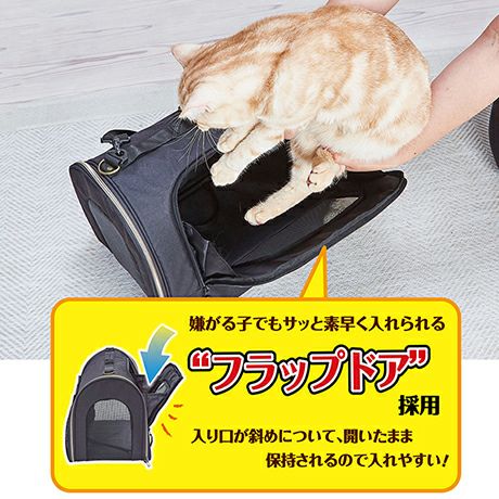 ペット用バッグ 9%OFF】犬猫用キャリーバッグ サッと使える、ラクラクおでかけ ペット