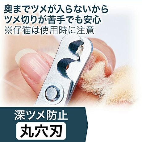 SelfTrimmer セルフトリマー スパッと素早く切れる 2つの刃先の猫用爪