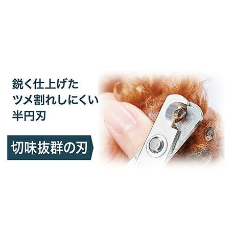 SelfTrimmer セルフトリマー スパッと素早く切れる 犬用爪切り 日本製