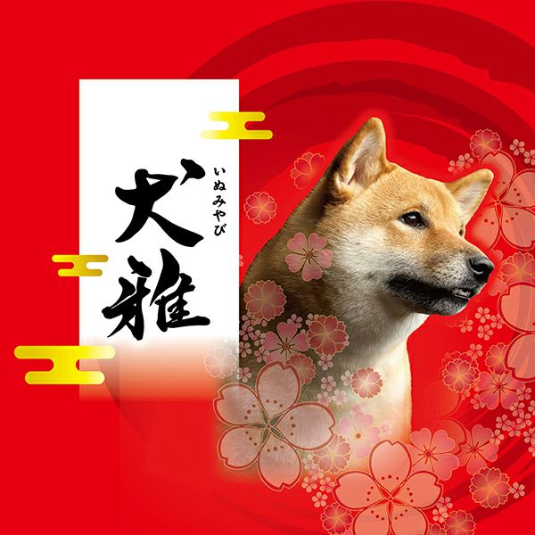犬用おもちゃ 犬雅 和菓子ラテックス 大きなたいやき | ペティオ