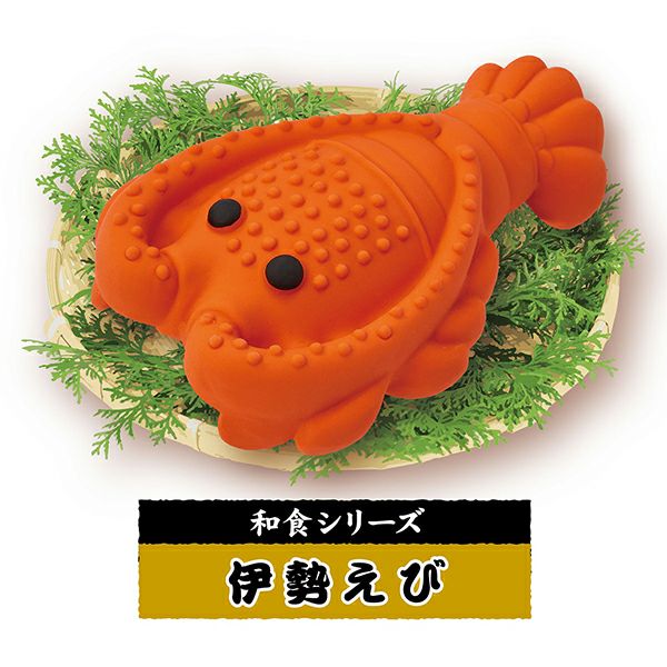 15%OFF！スーパーSALE】犬用おもちゃ 犬雅 和食ラテックス 伊勢えび